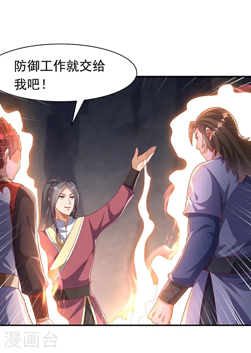 第462话 坚强的后盾 第5页