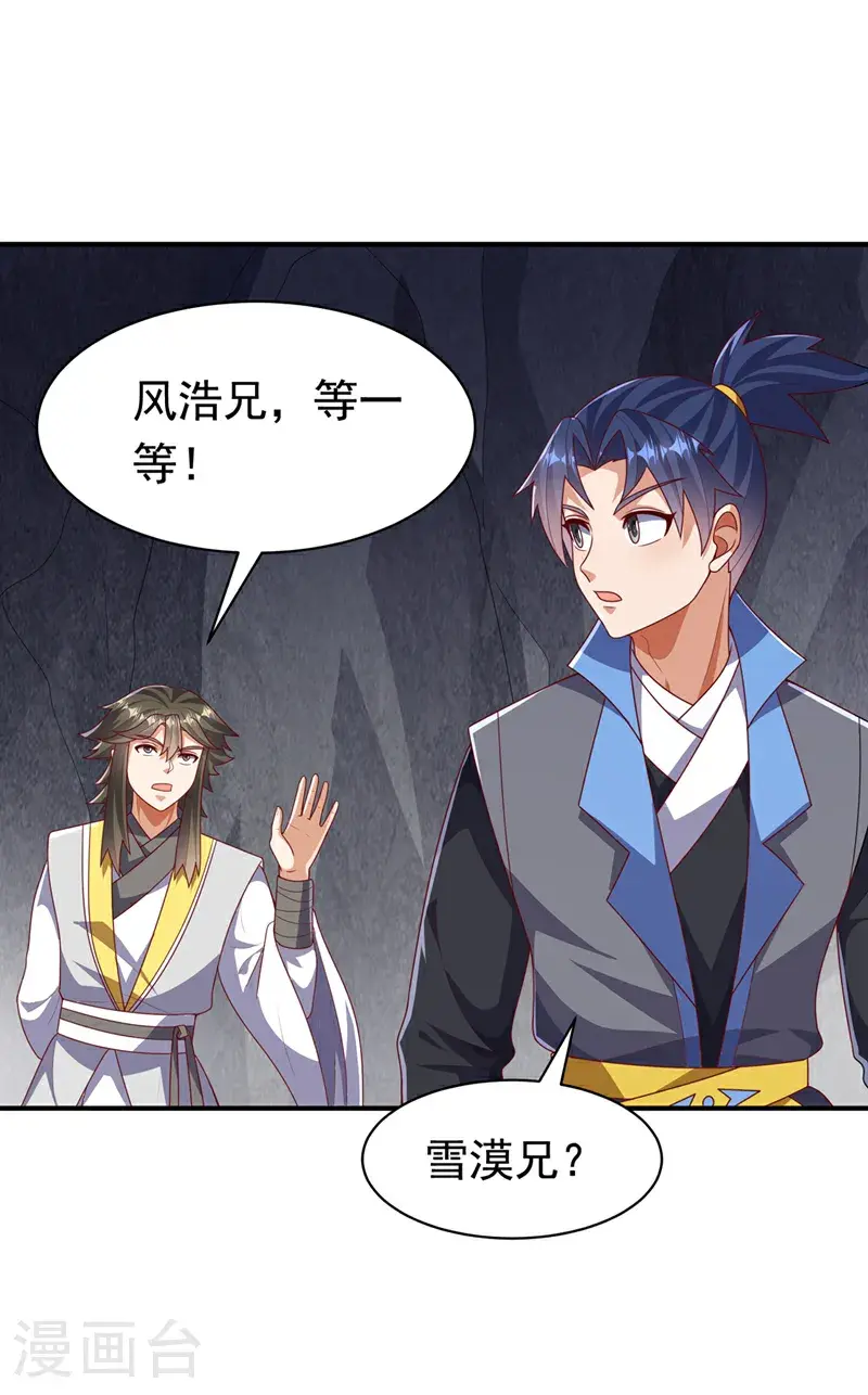 第462话 坚强的后盾 第7页