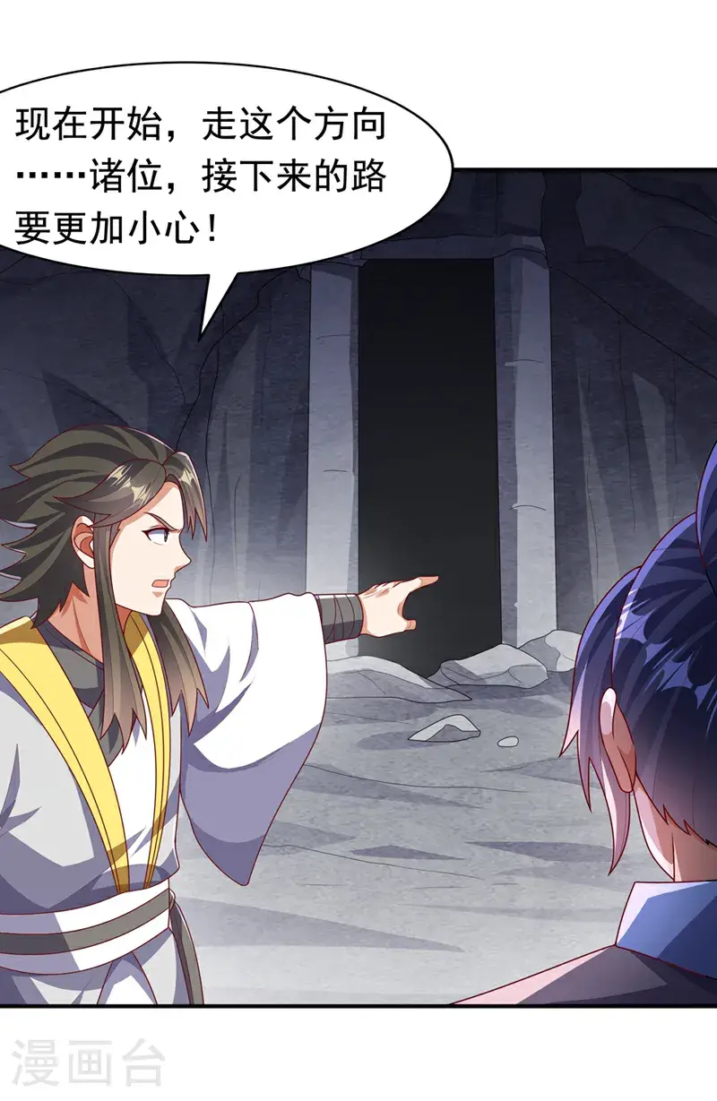 第462话 坚强的后盾 第8页
