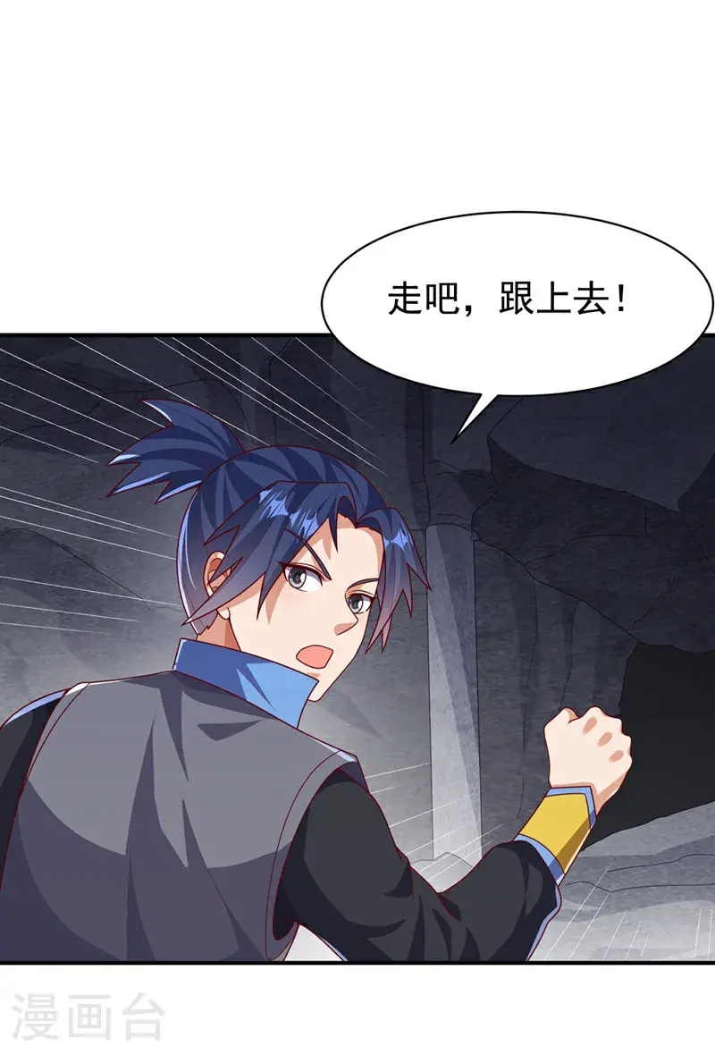 第462话 坚强的后盾 第10页