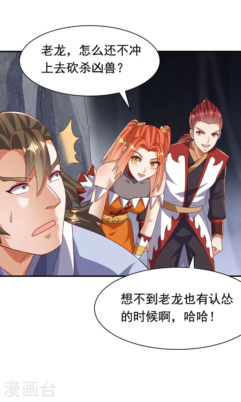第462话 坚强的后盾 第13页