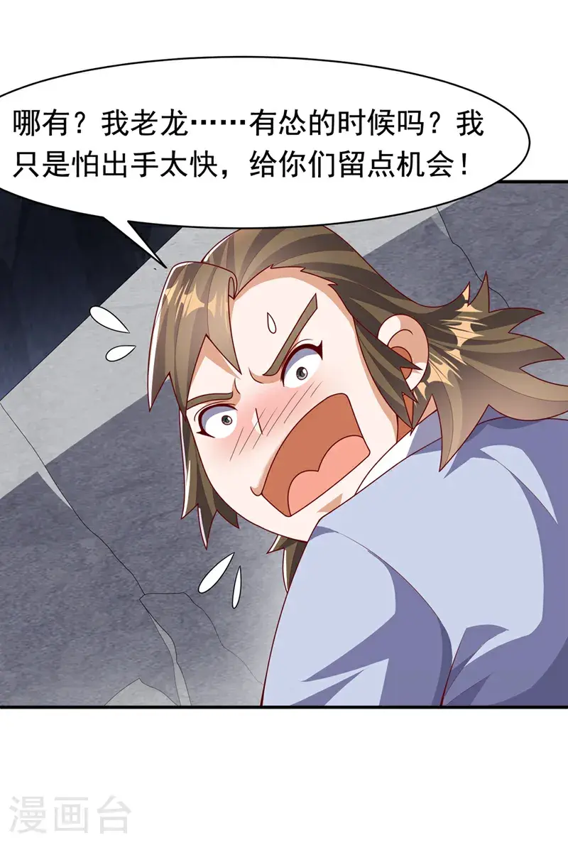 第462话 坚强的后盾 第14页