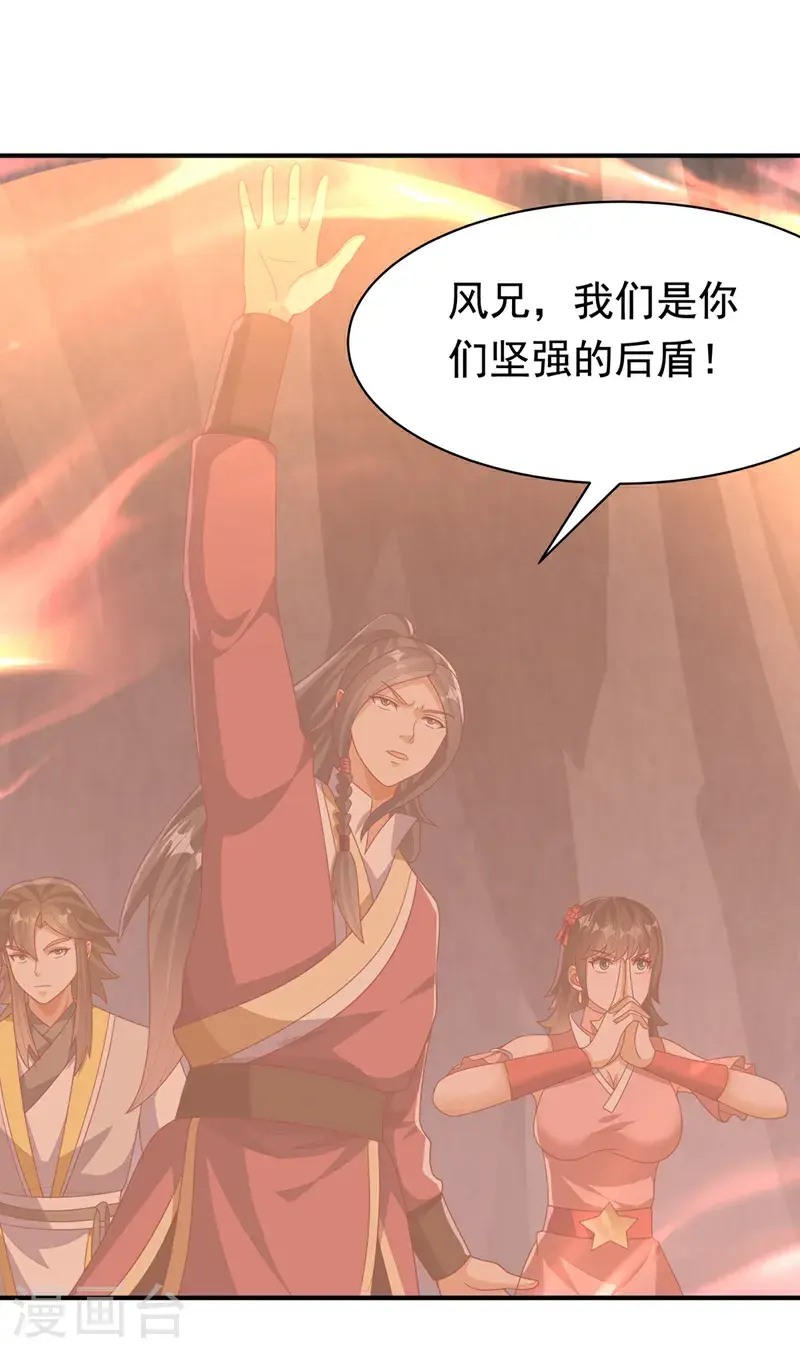 第462话 坚强的后盾 第16页