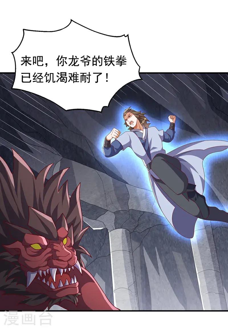 第462话 坚强的后盾 第17页