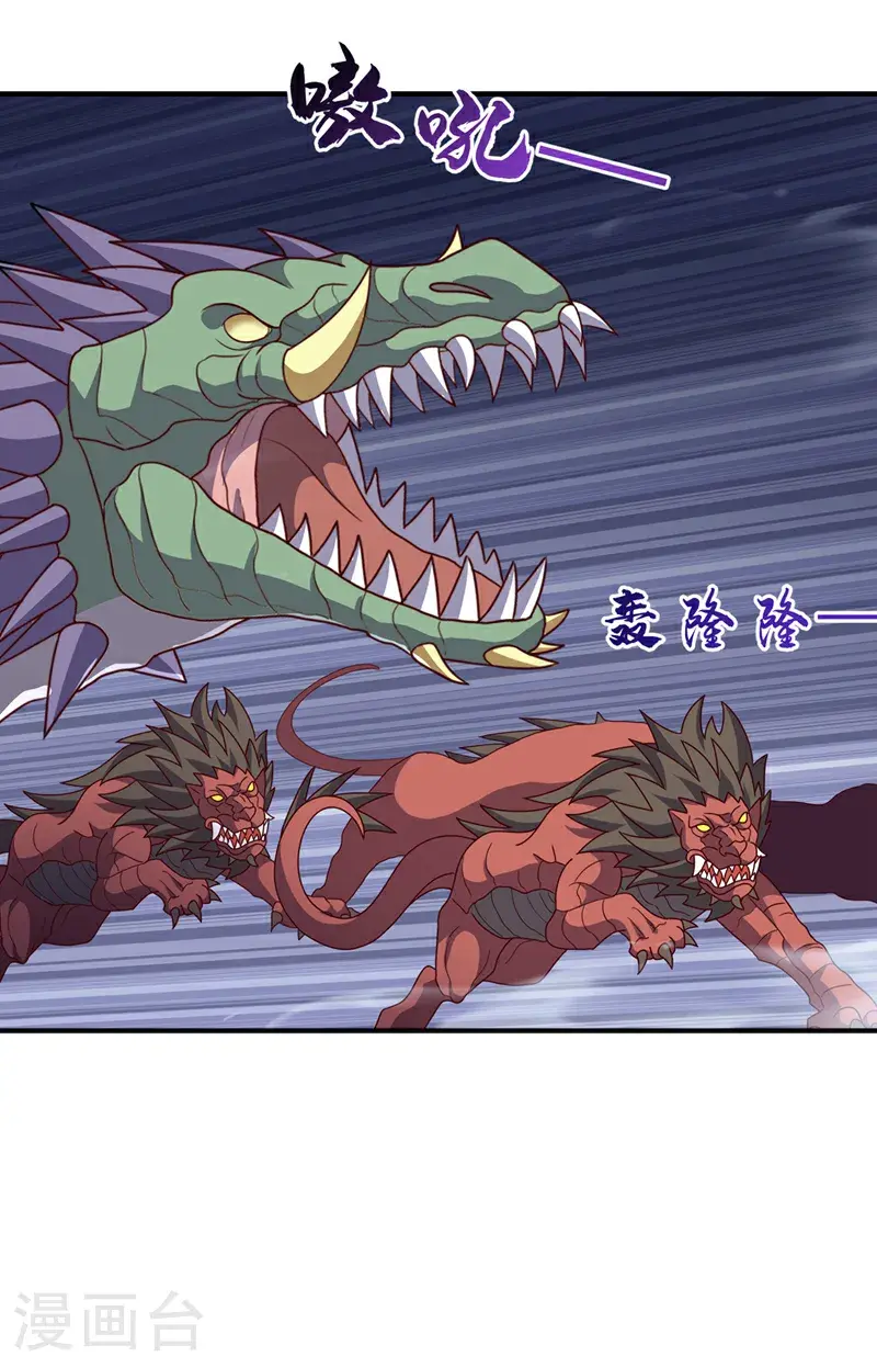 第462话 坚强的后盾 第20页