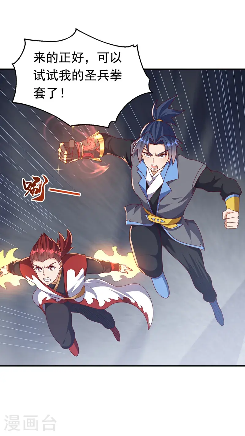 第462话 坚强的后盾 第21页