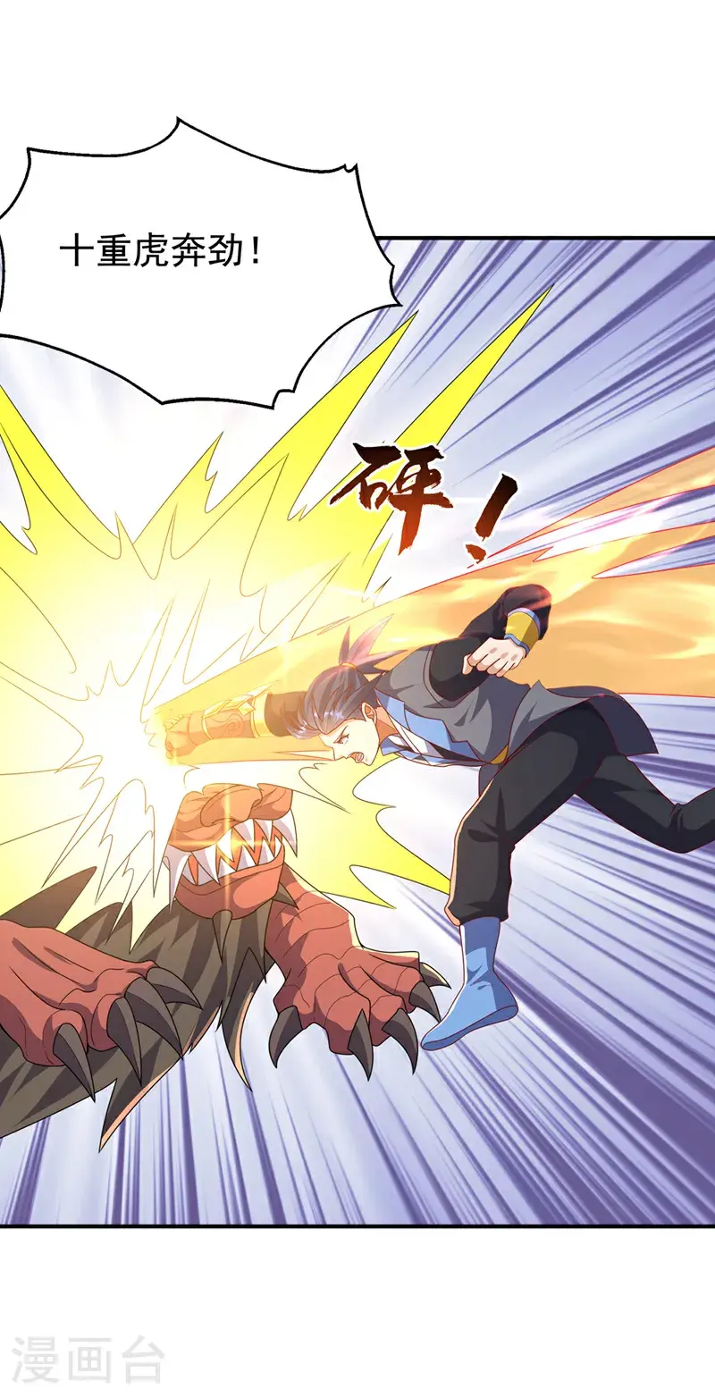 第462话 坚强的后盾 第22页