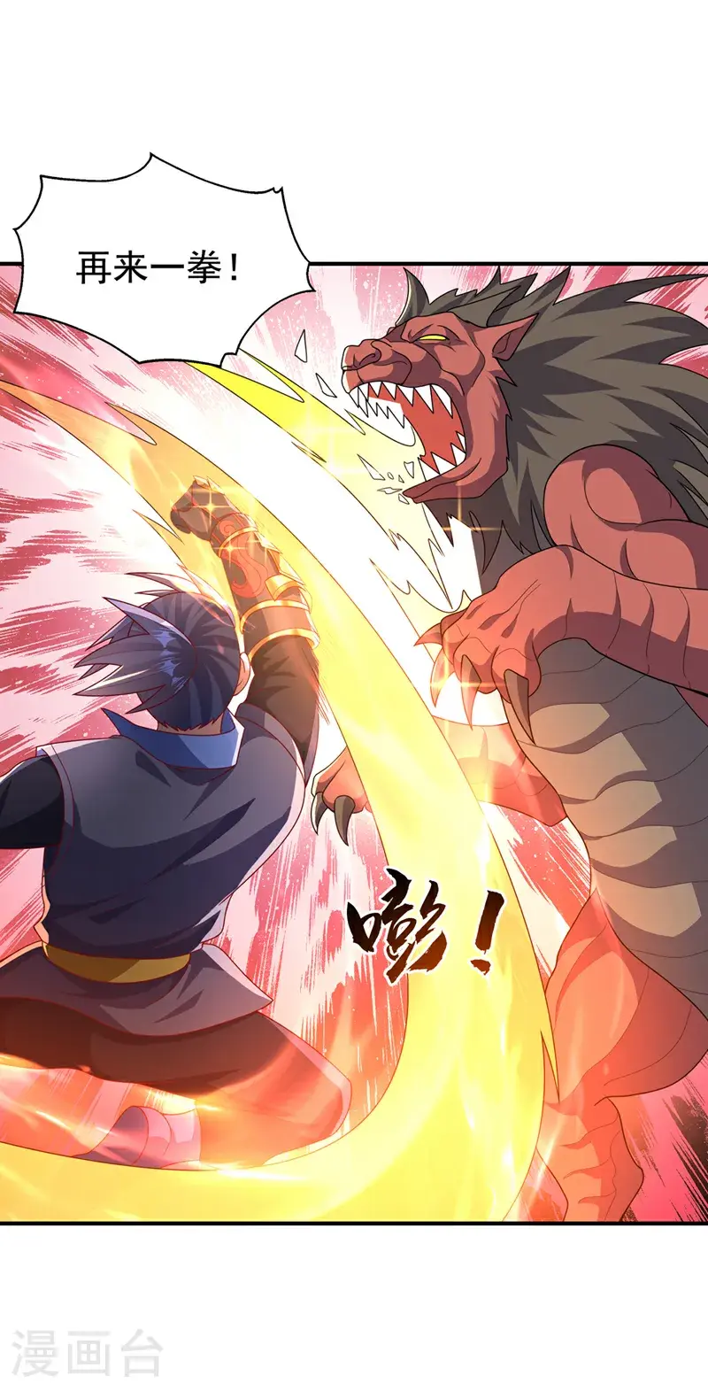 第462话 坚强的后盾 第23页