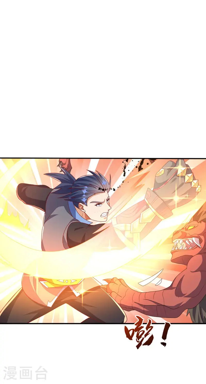 第462话 坚强的后盾 第24页