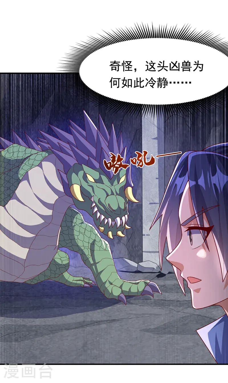 第462话 坚强的后盾 第26页