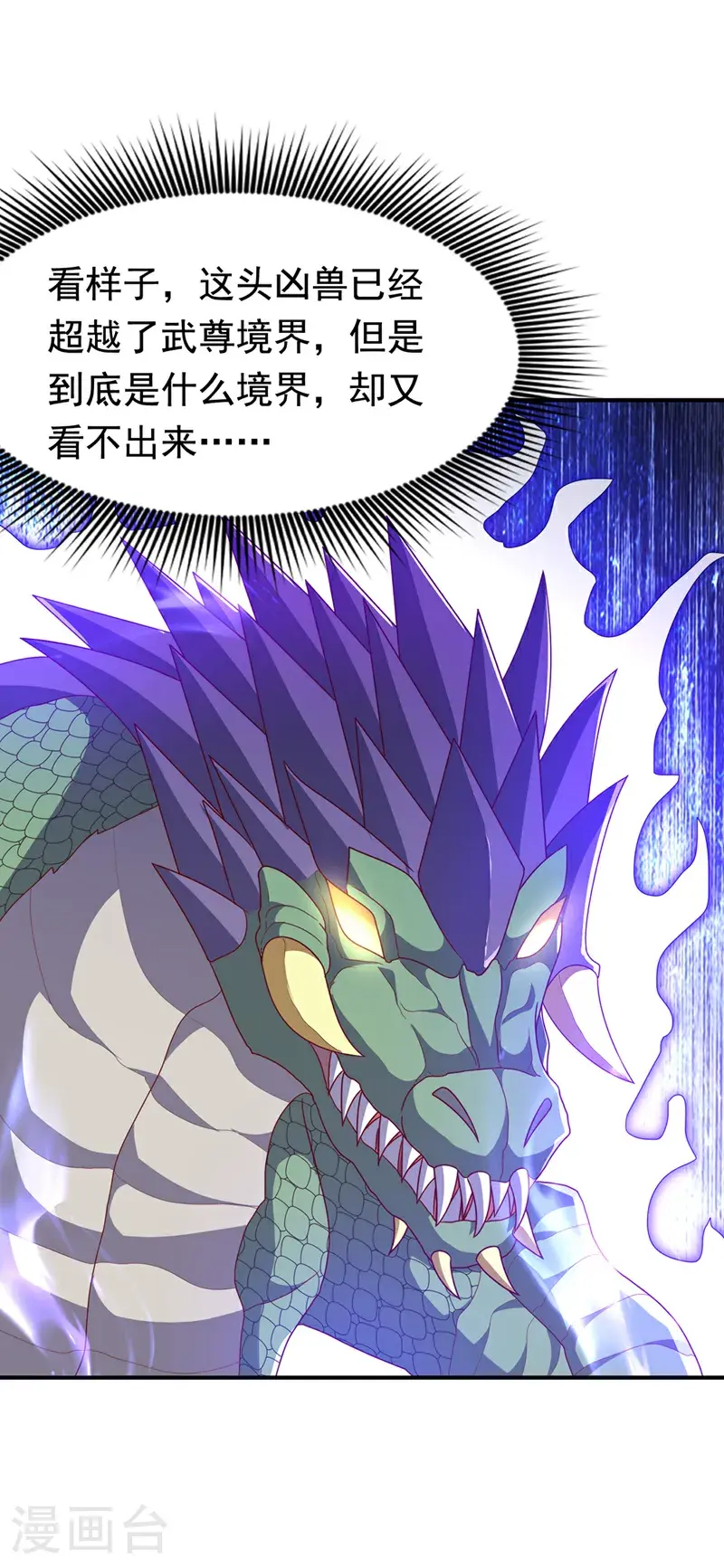 第462话 坚强的后盾 第27页
