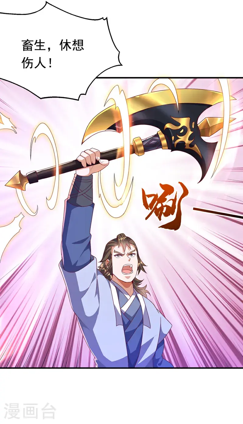 第462话 坚强的后盾 第30页