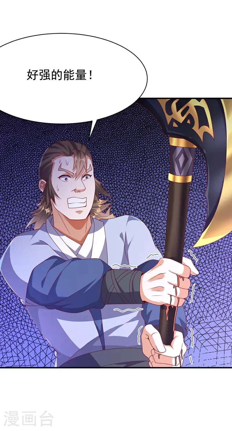 第463话 是巫灵族的人！ 第1页