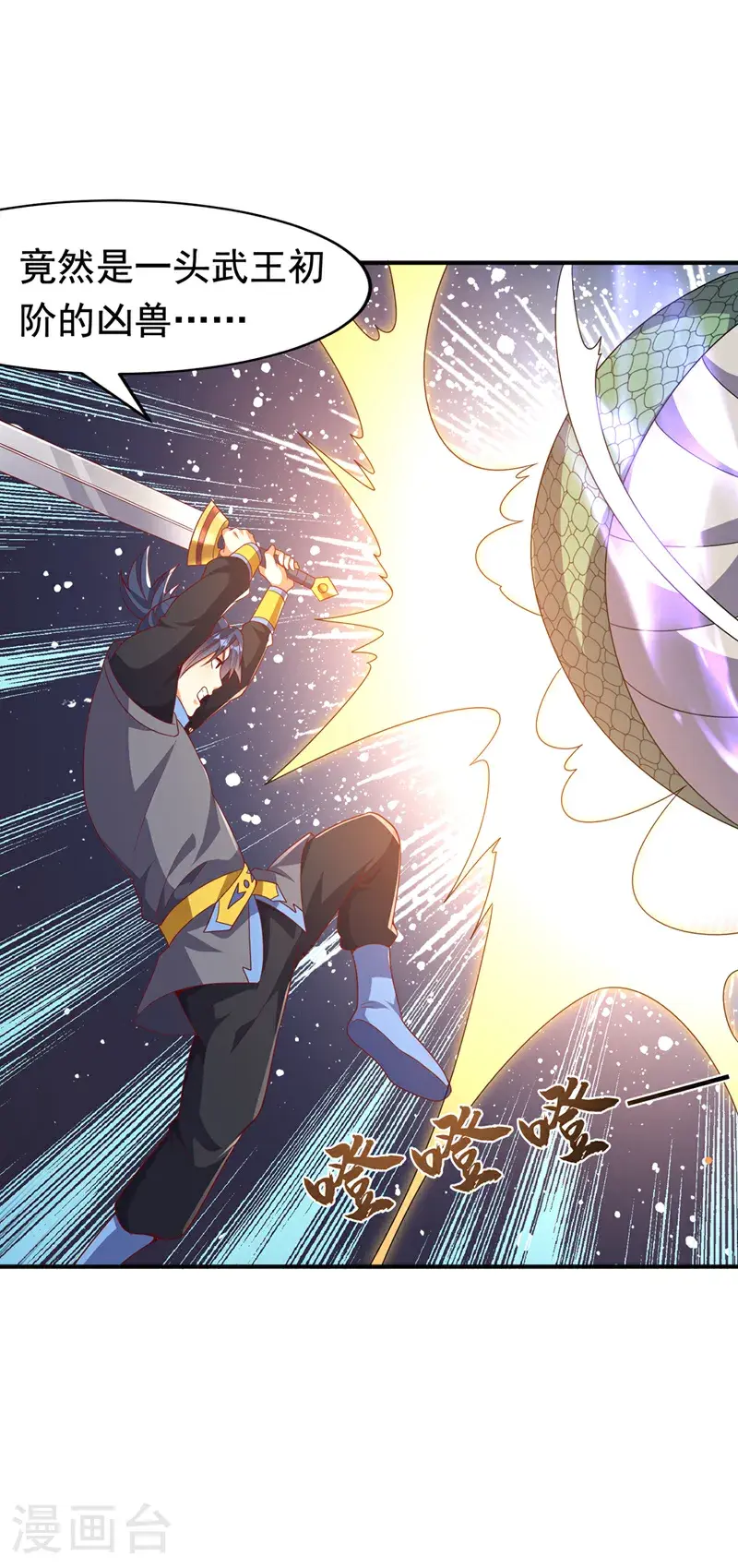 第463话 是巫灵族的人！ 第6页