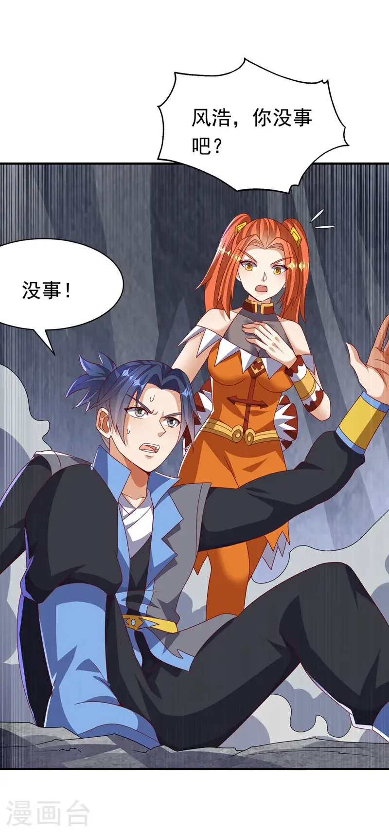 第463话 是巫灵族的人！ 第8页