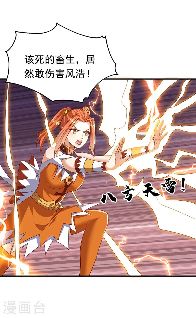 第463话 是巫灵族的人！ 第9页