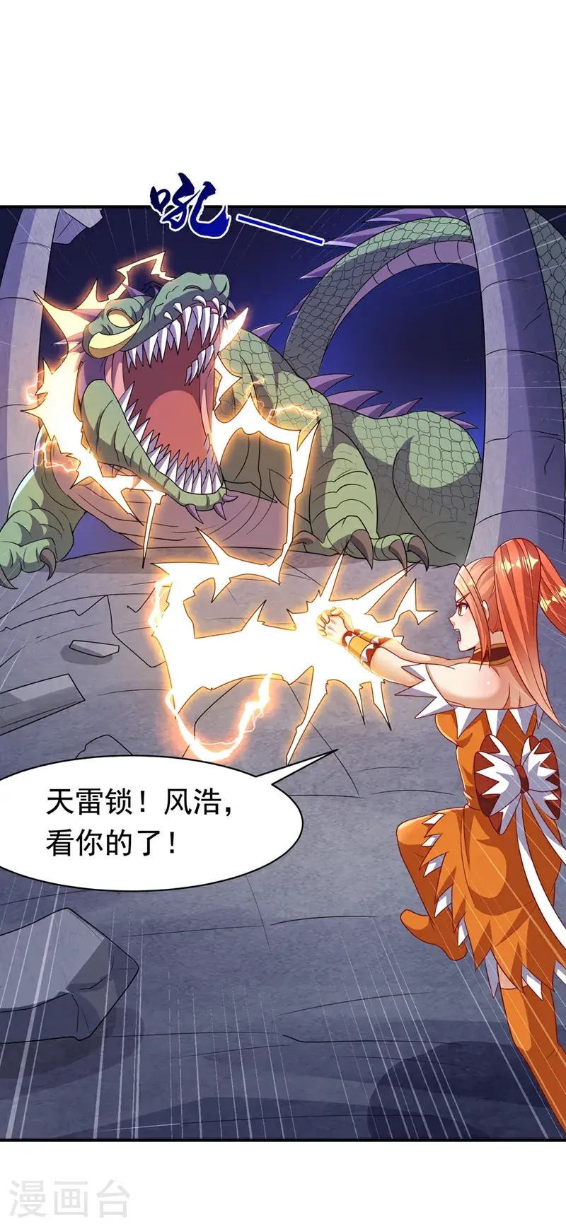 第463话 是巫灵族的人！ 第13页