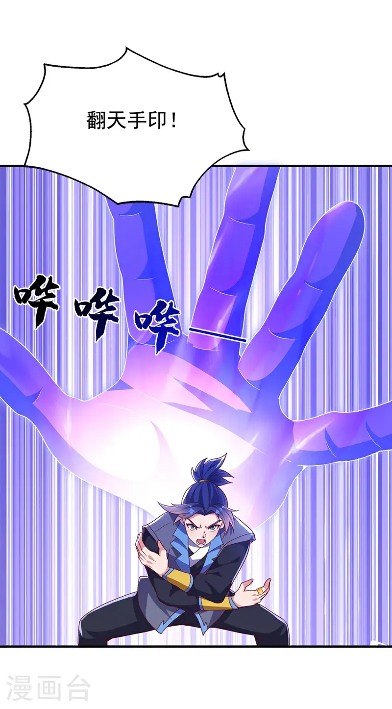 第463话 是巫灵族的人！ 第14页