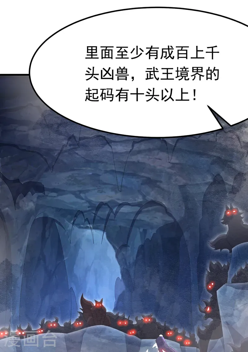第464话 只能赌一把 第5页