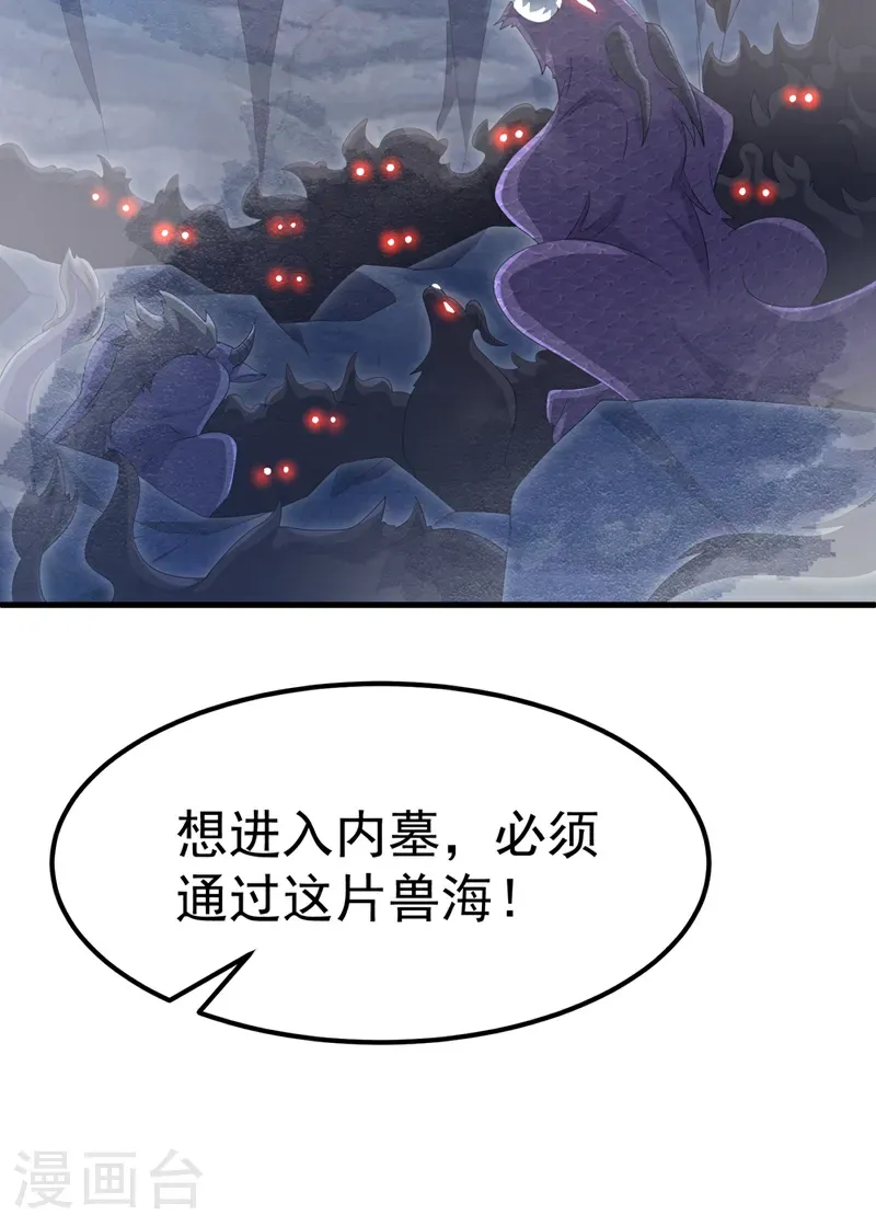 第464话 只能赌一把 第6页