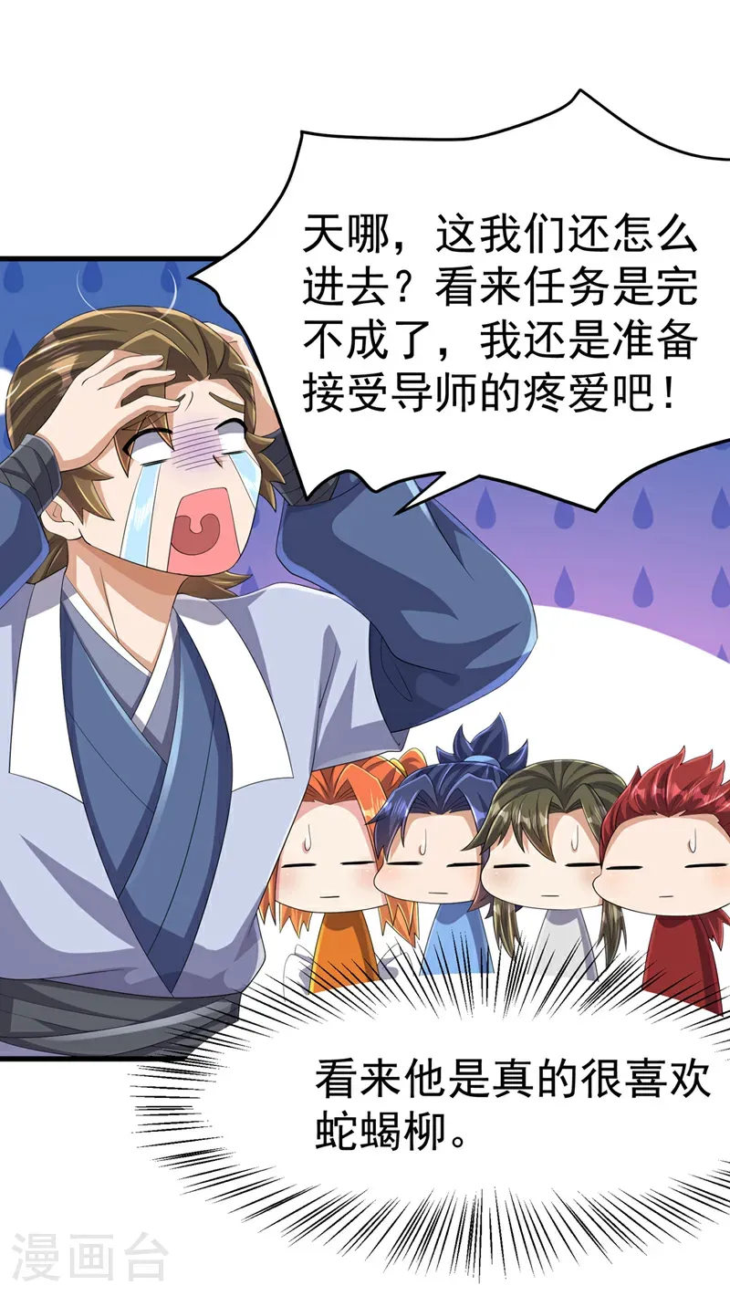 第464话 只能赌一把 第9页