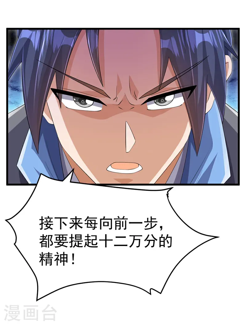 第464话 只能赌一把 第10页
