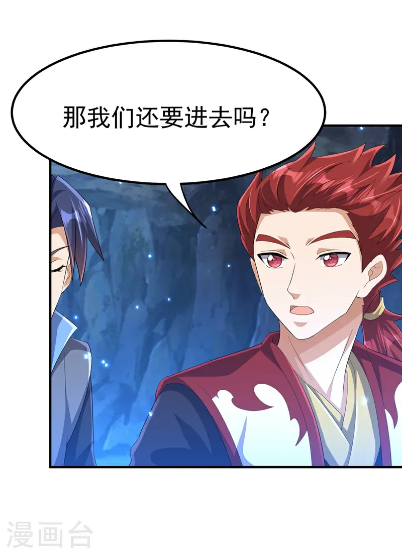 第464话 只能赌一把 第18页