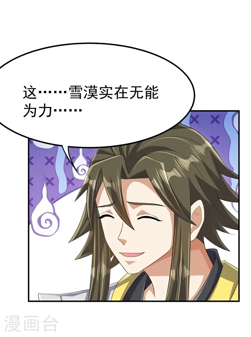 第464话 只能赌一把 第20页
