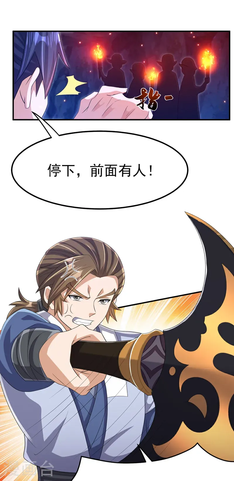 第464话 只能赌一把 第28页