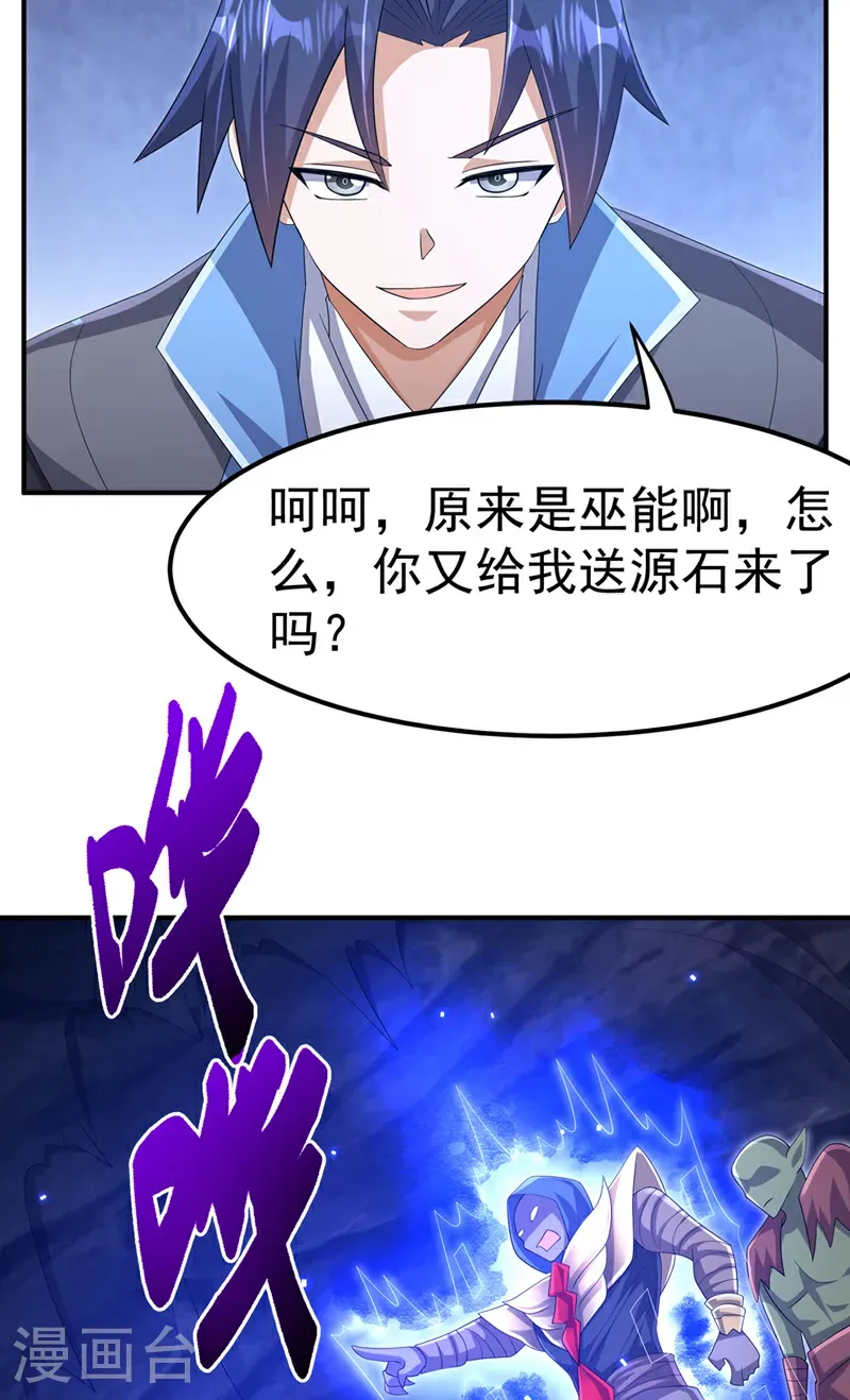 第464话 只能赌一把 第31页