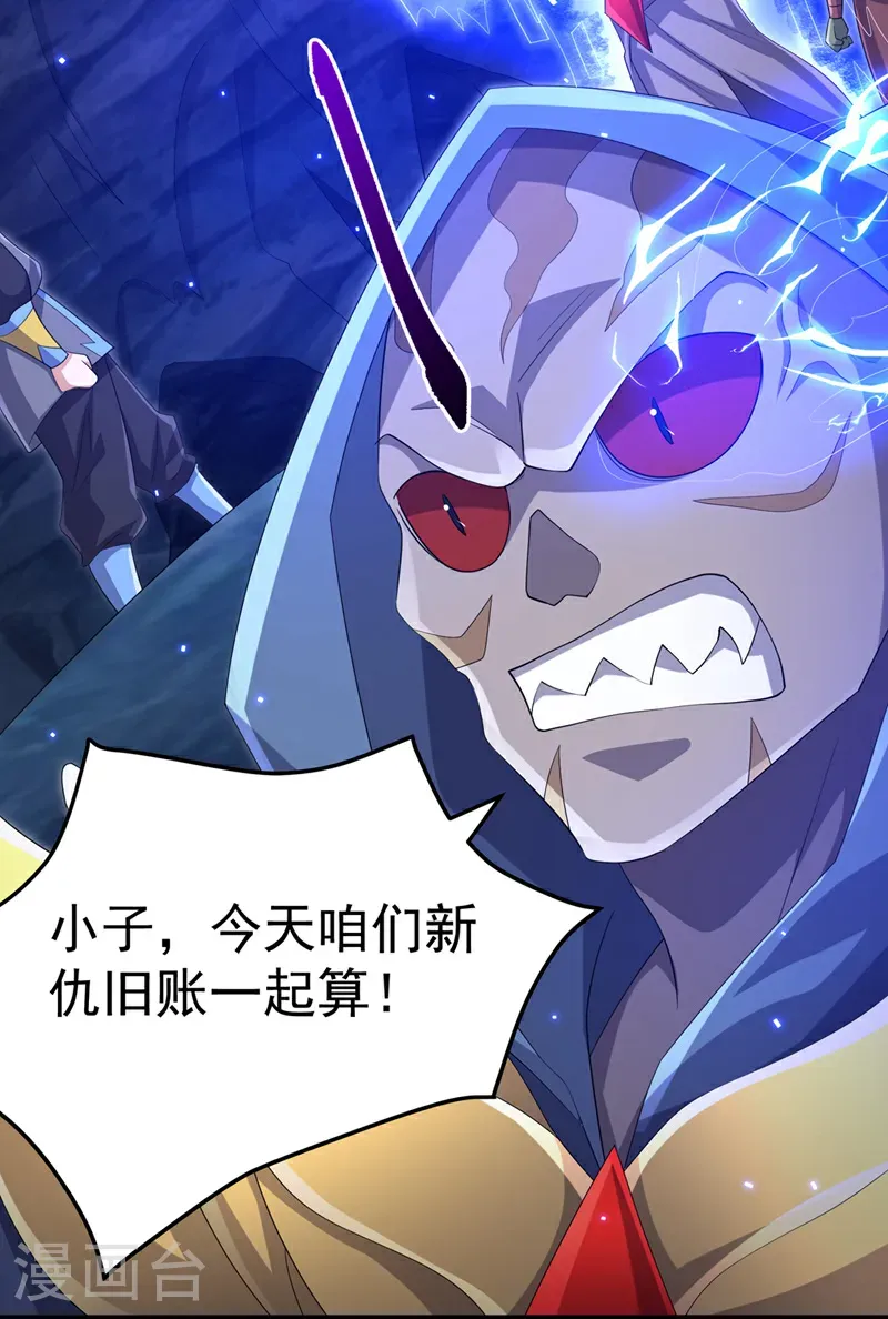 第464话 只能赌一把 第32页