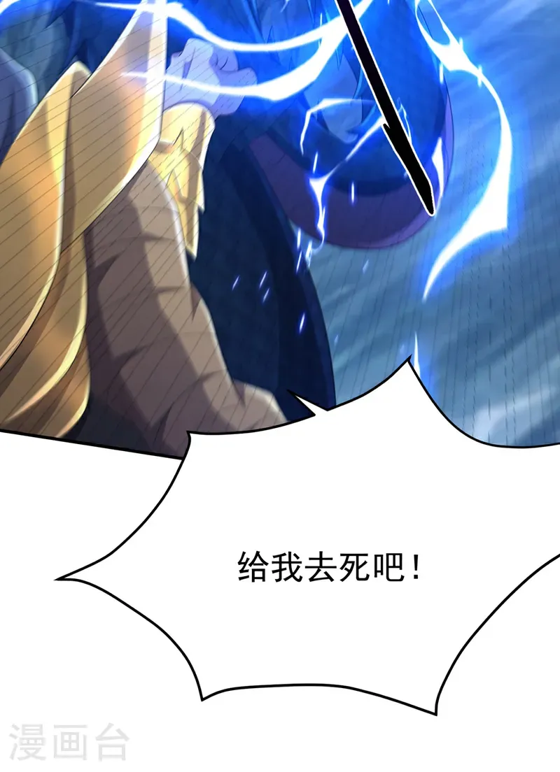 第464话 只能赌一把 第34页