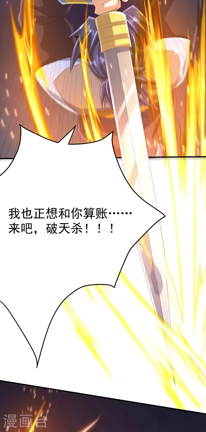 第465话 有高人？！ 第2页