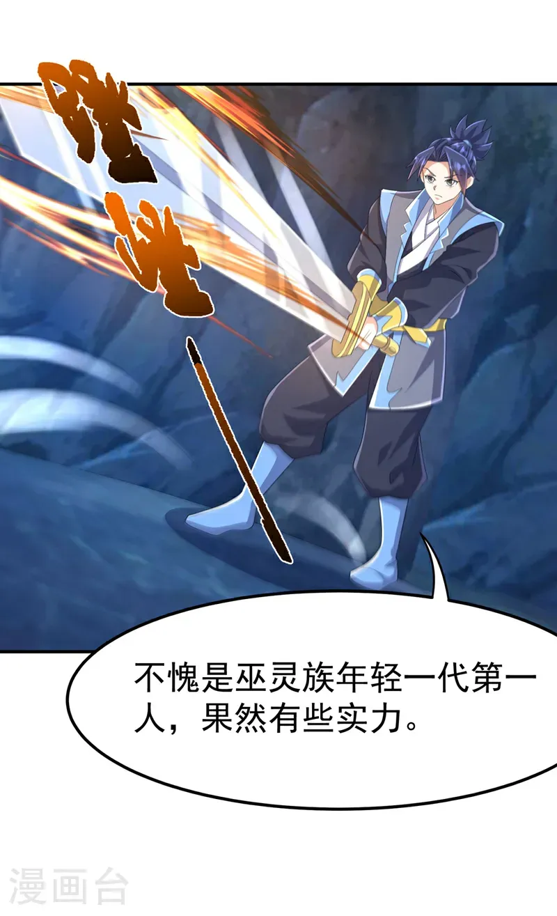 第465话 有高人？！ 第4页