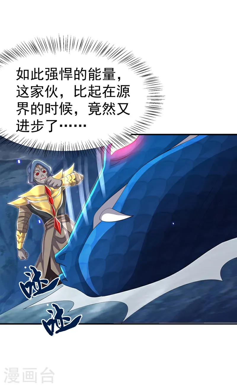 第465话 有高人？！ 第5页