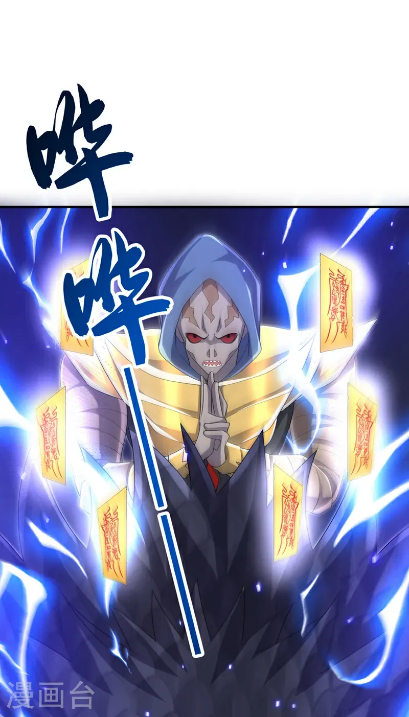 第465话 有高人？！ 第6页