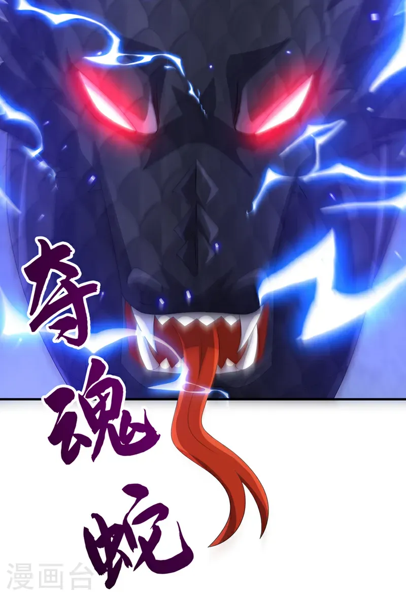 第465话 有高人？！ 第7页
