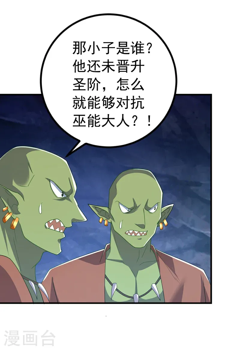 第465话 有高人？！ 第13页