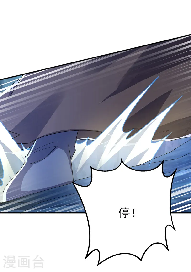 第465话 有高人？！ 第14页