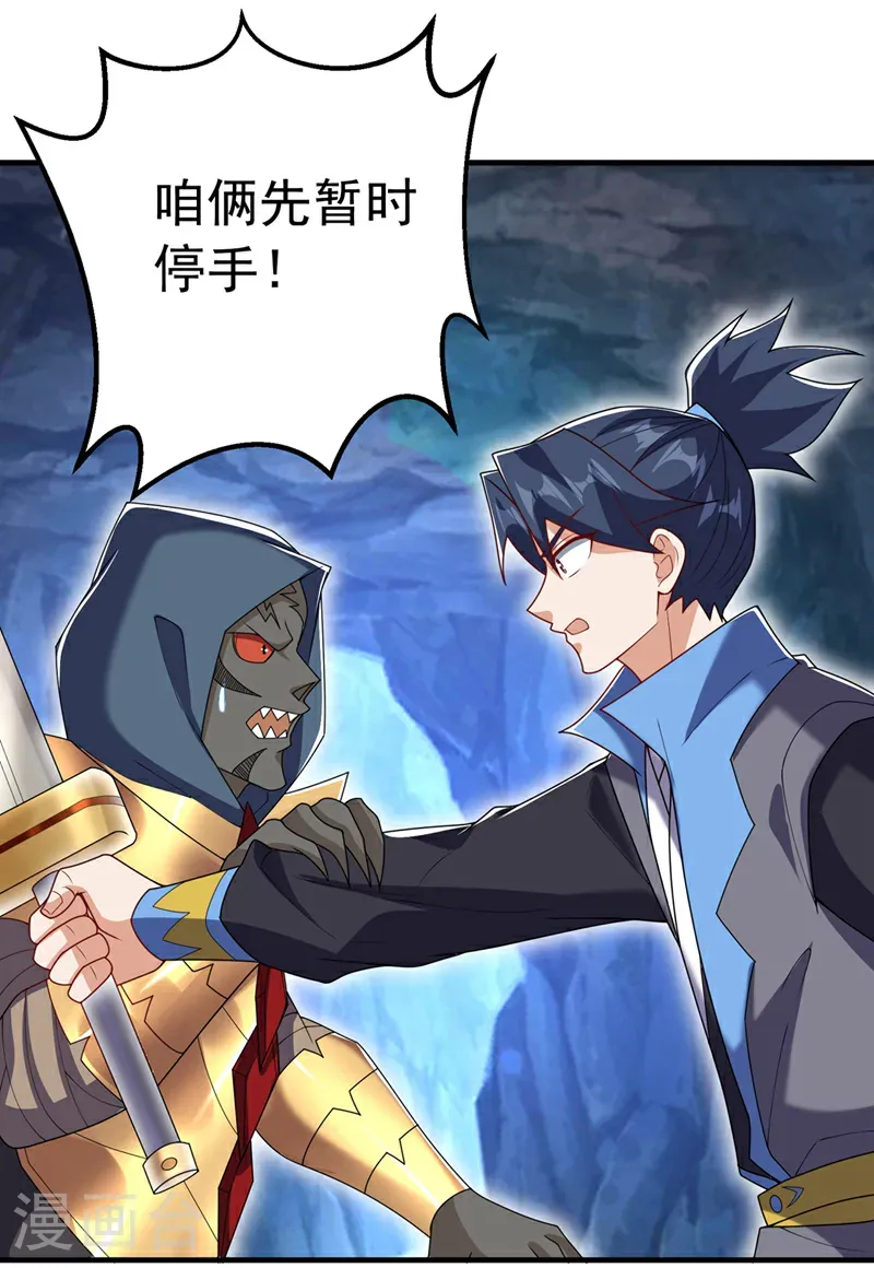 第465话 有高人？！ 第15页