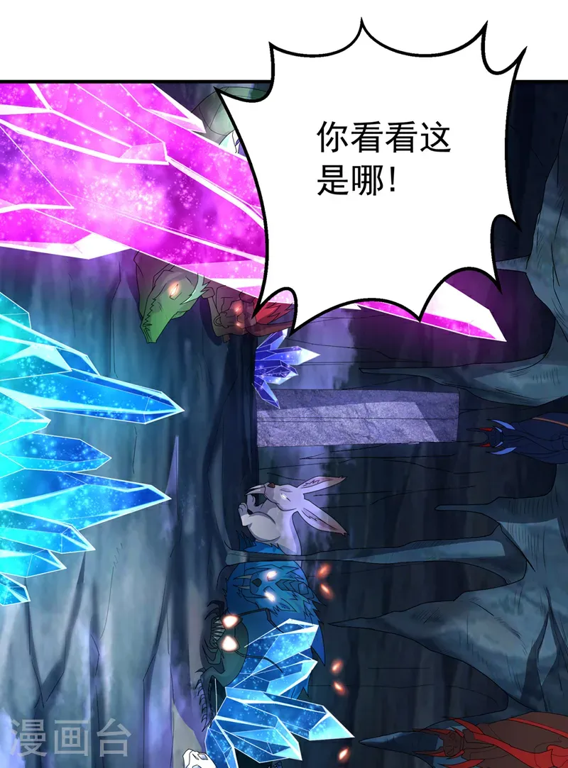 第465话 有高人？！ 第16页