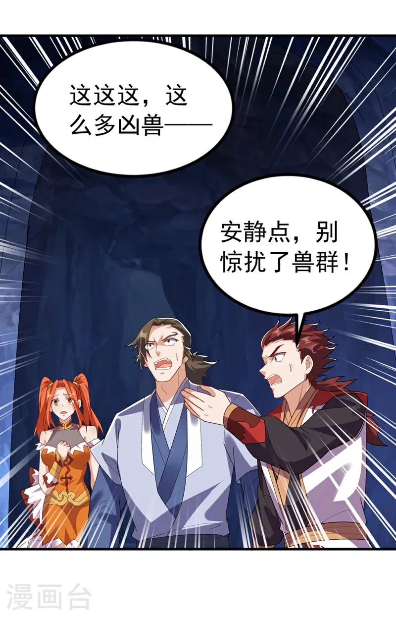 第465话 有高人？！ 第18页