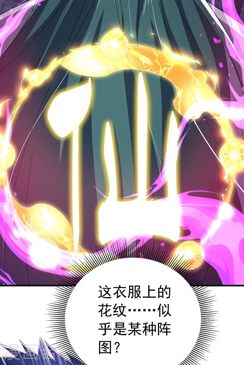 第465话 有高人？！ 第25页