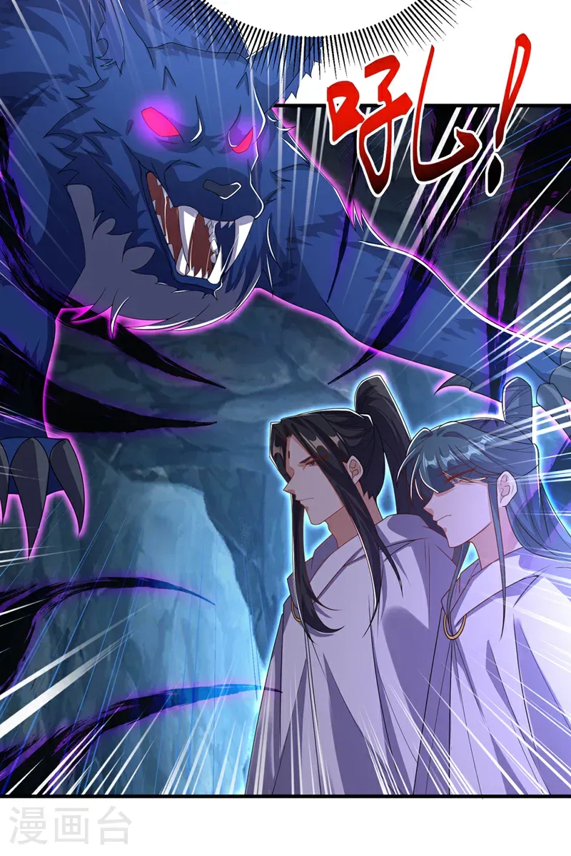 第465话 有高人？！ 第26页