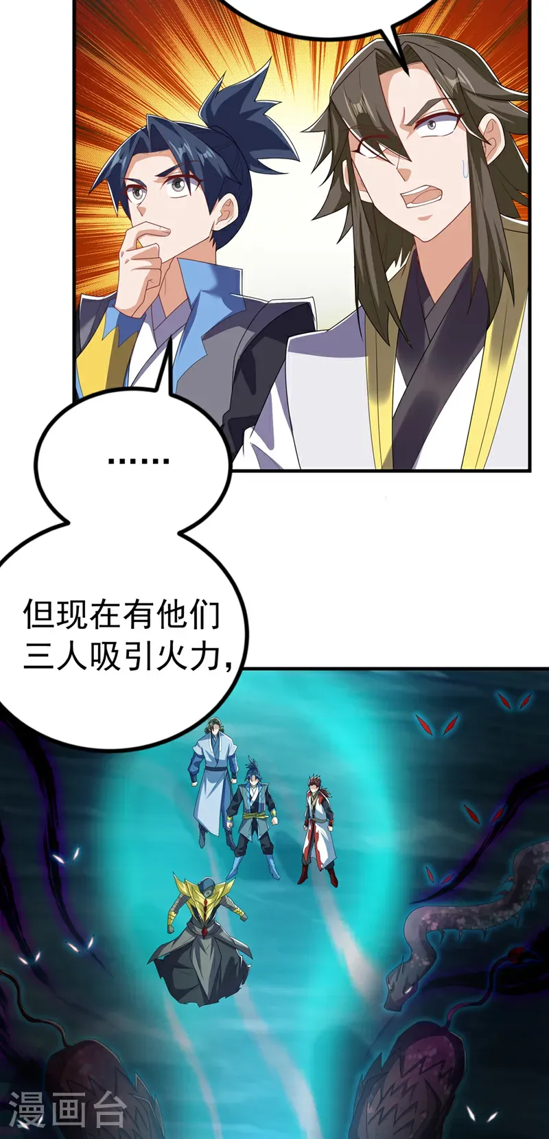 第465话 有高人？！ 第28页