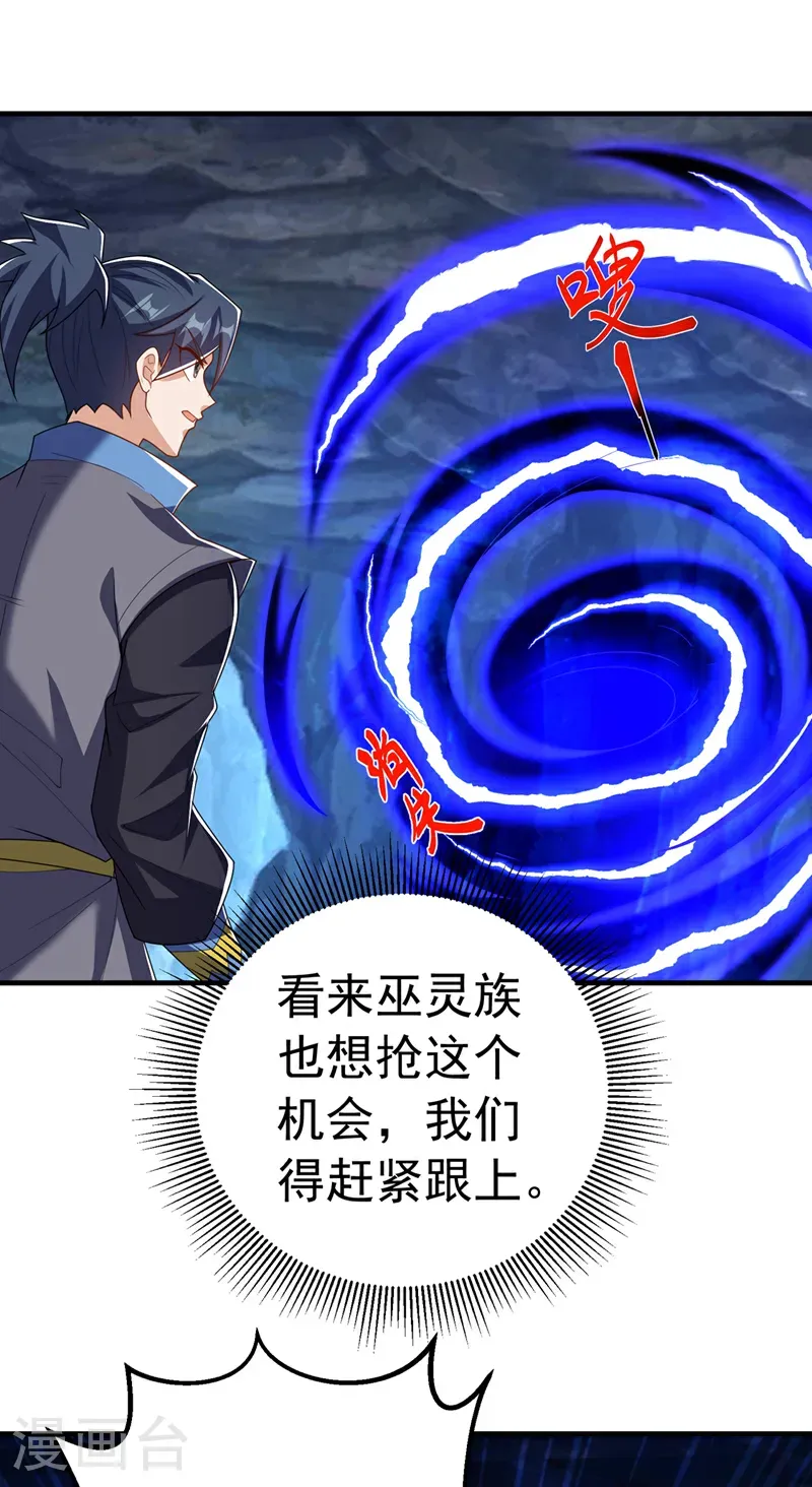 第465话 有高人？！ 第30页