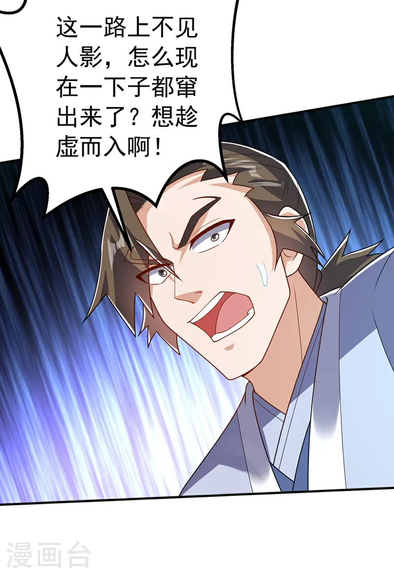 第465话 有高人？！ 第35页