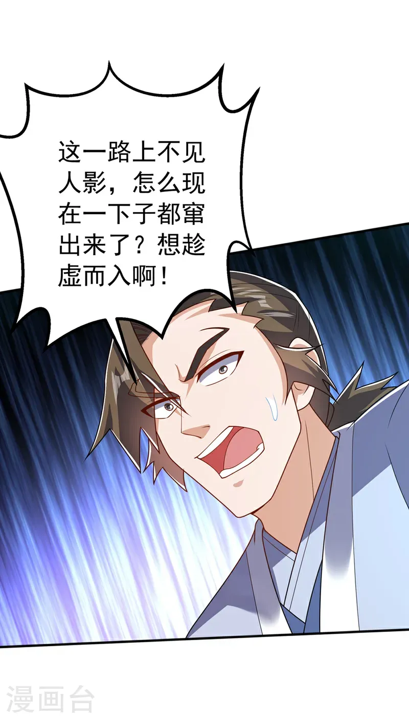 第466话 天罗地网！ 第1页