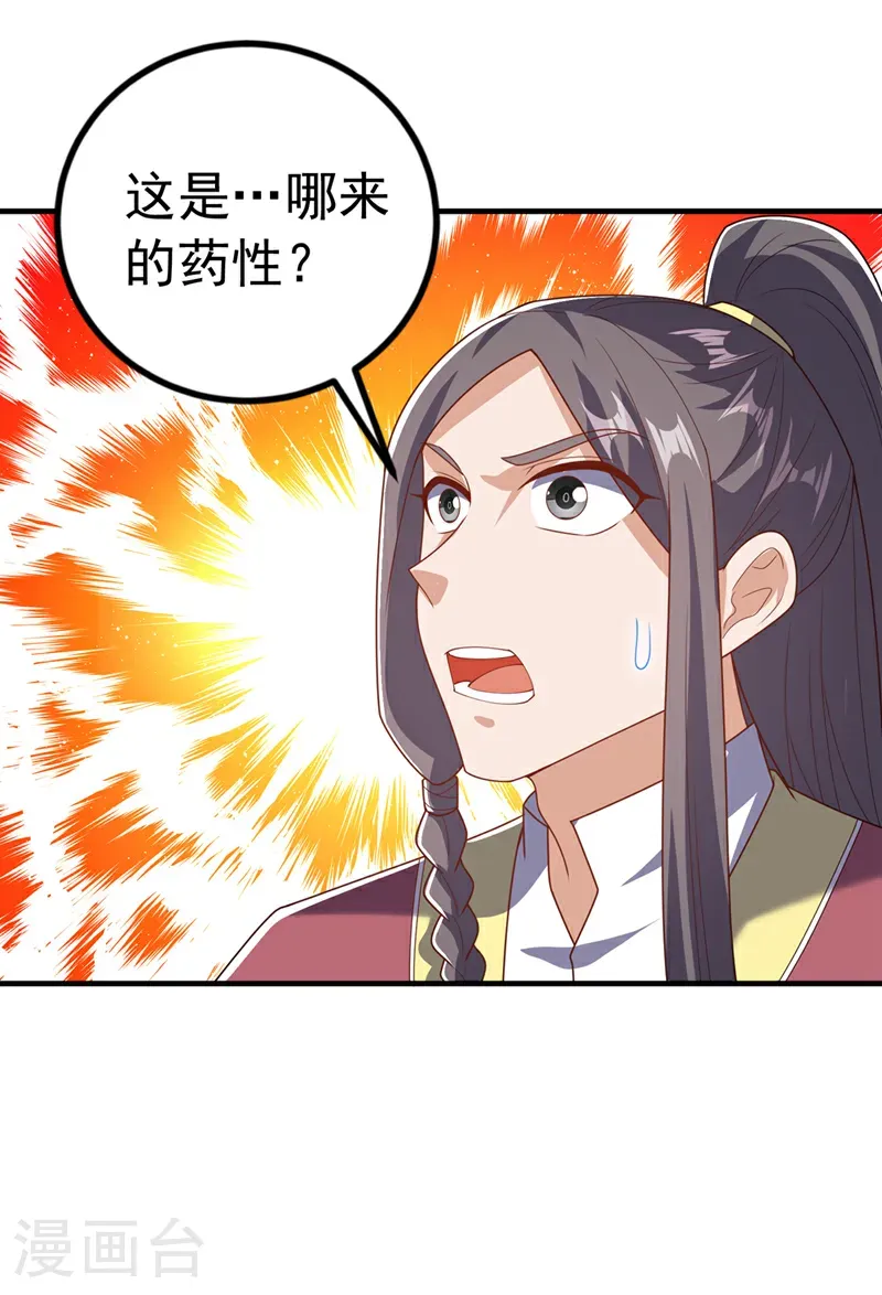 第466话 天罗地网！ 第7页