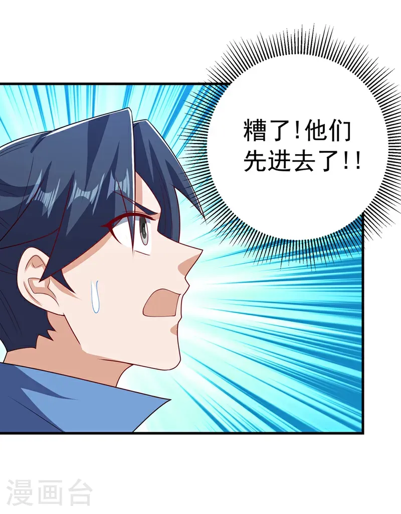 第466话 天罗地网！ 第10页